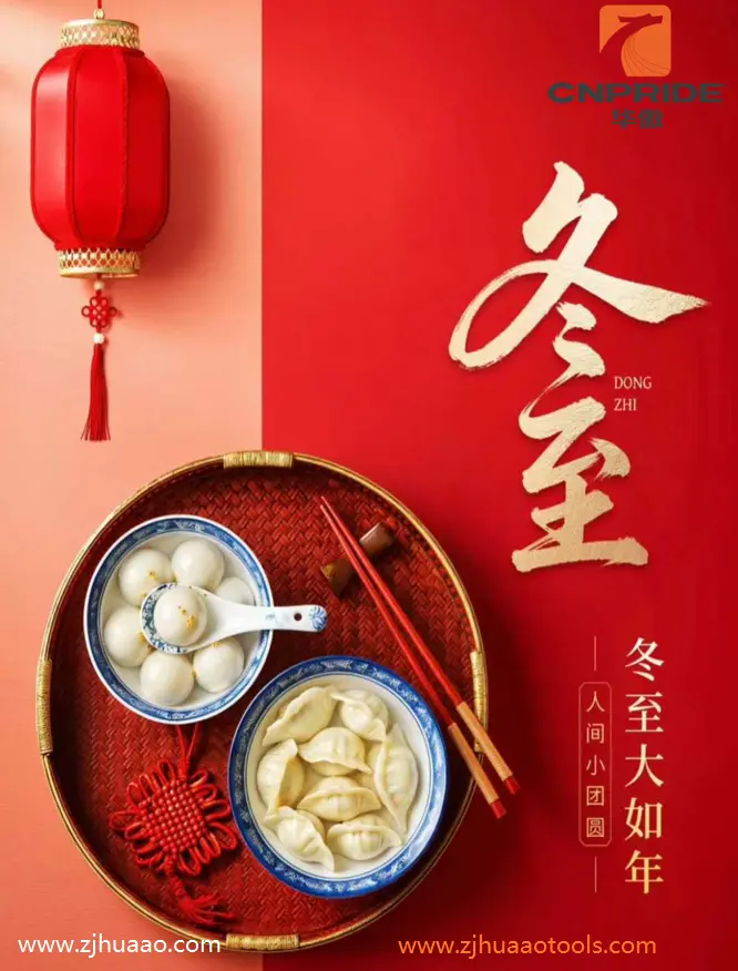 ڈونگزی ، سردیوں میں چینی روایتی دن۔