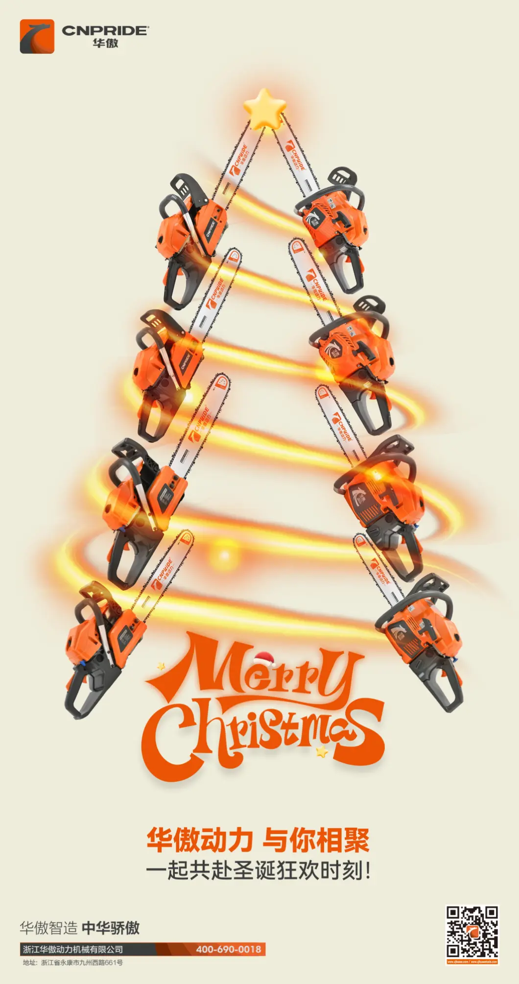 محترم تمام قابل اعتماد شراکت دار ، دوست ، آپ کو 2025 کی میری کرسمس اور 2026 کا نیا سال مبارک ہو